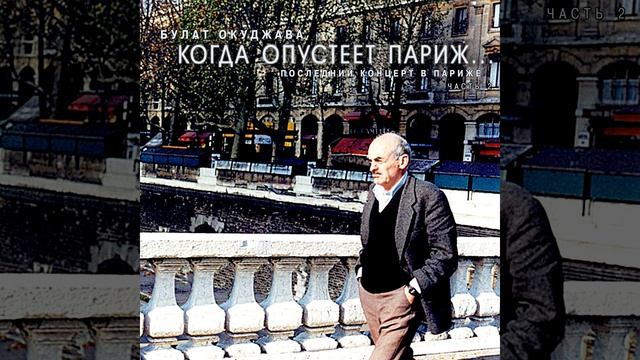 Bystro molodost' prokhodit... (Live) смотреть онлайн