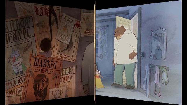 Эрнест и Селестина