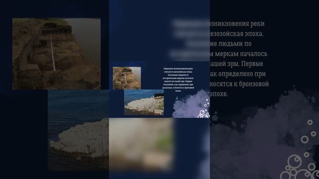 ИРТЫШ:Река, которая завораживает. Легенды, тайны Иртыша.