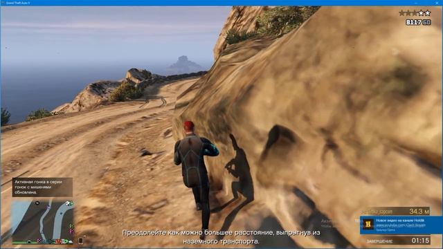 Grand Theft Auto V смотреть онлайн