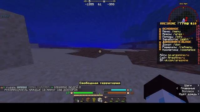 Выживание на ARESMINE | Без монтажа 🤯