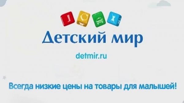 Классная детская реклама №2