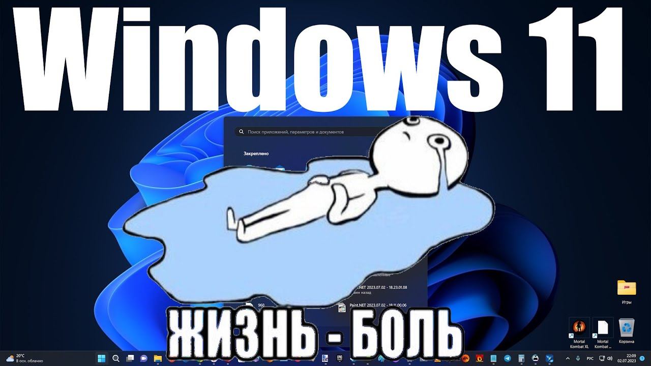 Обязательные обновления Windows 11 значительно снижают скорость работы ПК смотреть онлайн