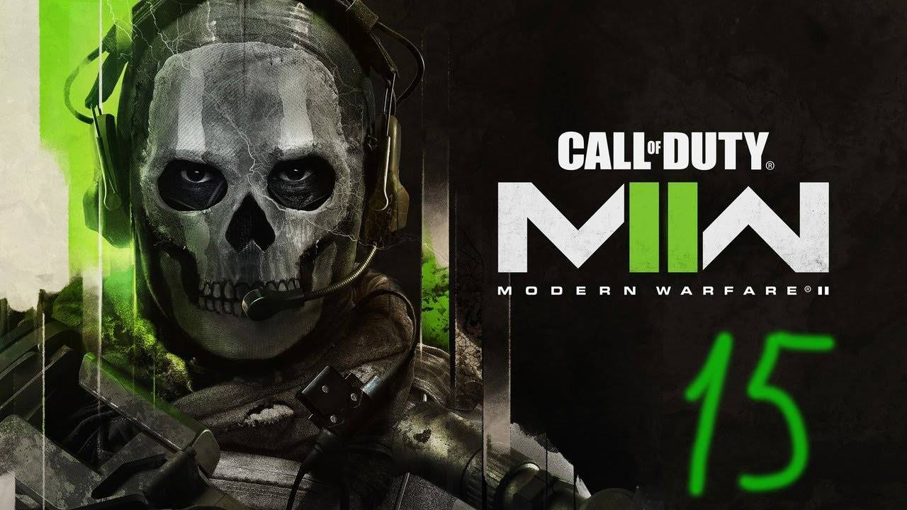 Прохождение Call of Duty: Modern Warfare II #15 (Задним числом)