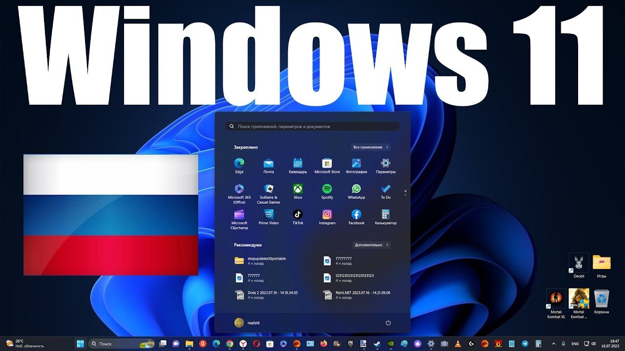 Как скачать Windows 11 в России с официального сайта Microsoft ? смотреть онлайн
