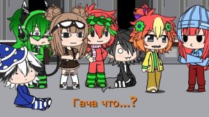 Мир Денди в Гача Лайфе