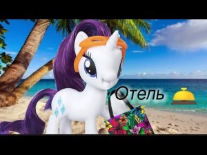 ~Сериал~ Школа #13  |12 серия| Отель  / Летние каникулы ️