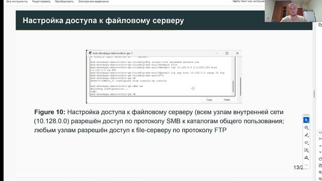 Защита презентации лабораторной 10 АЛС смотреть онлайн