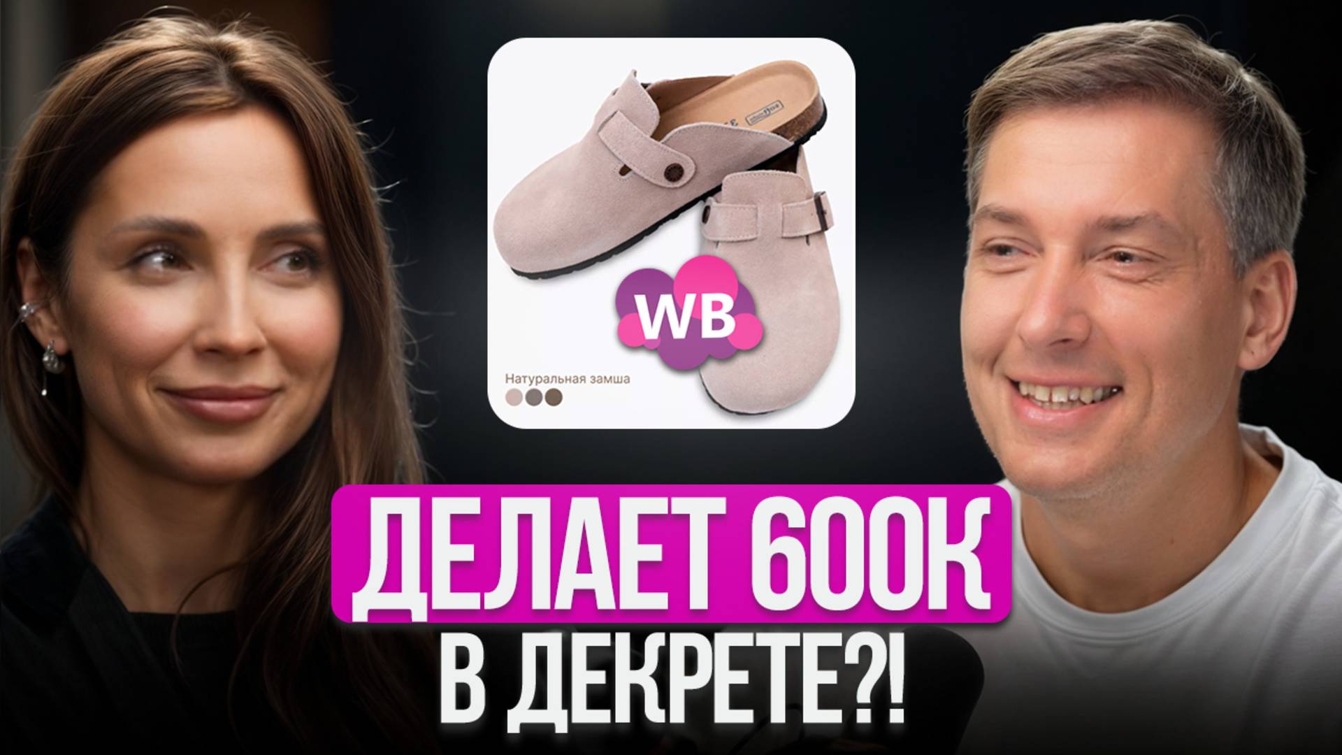 Теряет ПОЛМИЛЛИОНА чистой прибыли из-за этого! Стратегия по продвижению на Wildberries смотреть онлайн