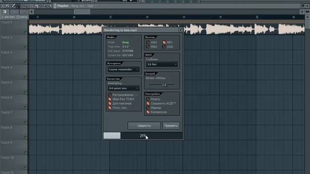 Как обычную музыку сделать под bassboosted в FLstudio 10 смотреть онлайн