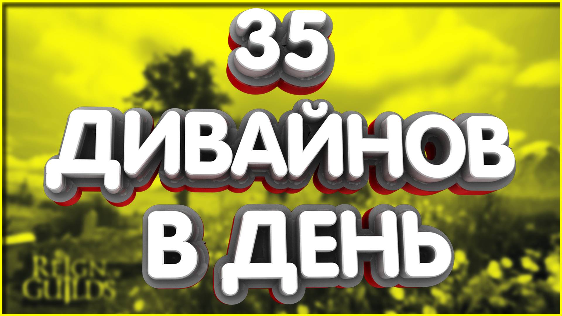 👑Дивайны из Мусора ПоЕ 2 фарм 35 дивайнов в день божественные сферы РМТ лутфильтр смотреть онлайн