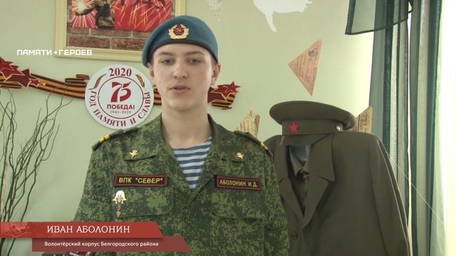 Иван Аболин о подвиге Василия Семёновича Адонкина смотреть онлайн
