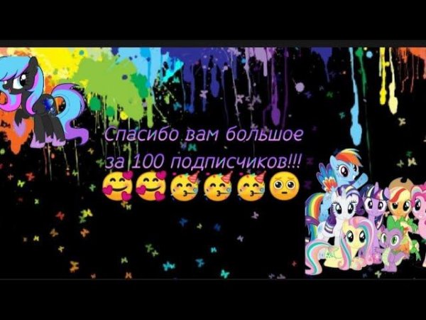 Коллекция рисунков MLP #2
