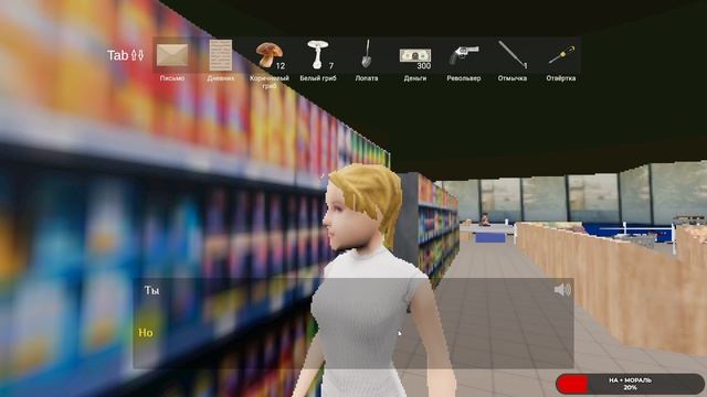 Envelope #1 чайное прохождение