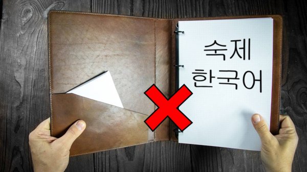 Не делай так кожаную папку для бумаг! ❌ Это ПРОВАЛ! 😭