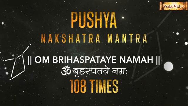Pushya Nakshatra Mantra 108 Times