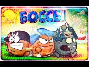 Вормикс первые боссы от Данила Яценко