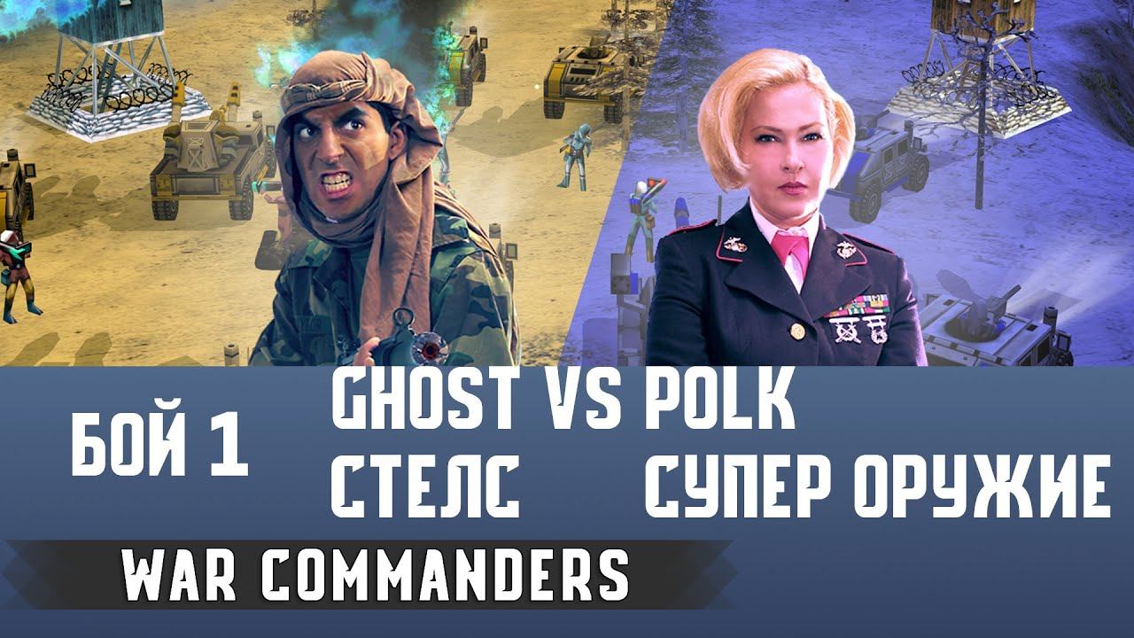 Ghost Стелс vs Polk Супер Оружейный США, бой 1, Project Raptor 9.1.24 смотреть онлайн