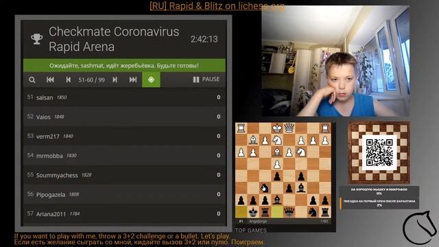 Четыре задачи и рапид на Lichess.org