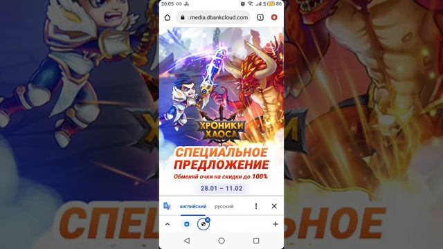 Облики: самозванцы/Спецпредложение от AppGallery/секретки сегодня - новости Хроник Хаоса 03.02.2022 смотреть онлайн