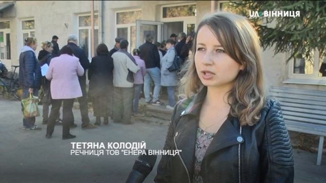 17.10.2019 "Сумнівні" платіжки від "ЕНЕРА" смотреть онлайн