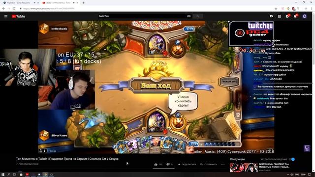 Братишкин смотрит - Топ Моменты с Twitch | Подцепил Трапа на Стриме | Сколько См у Хесуса