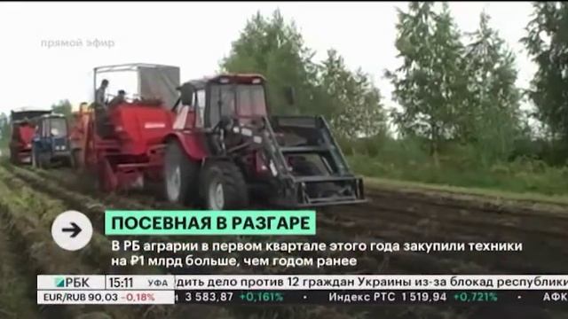 В 37 районах Башкортостана стартовала посевная кампания смотреть онлайн