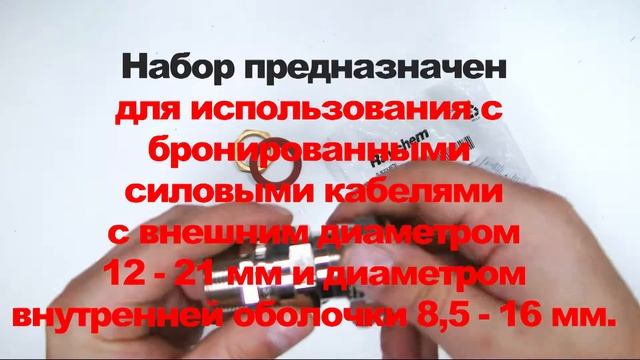 Raychem GL-38-M25 METAL Предназначен для использования с бронированными силовыми кабелями с внешни смотреть онлайн