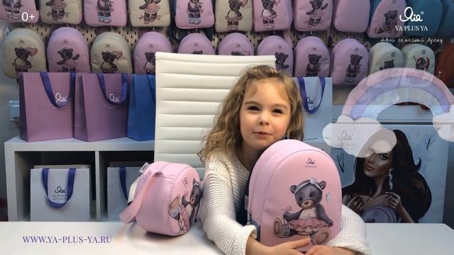 Лучший подарок на новый год - рюкзачок Я+я смотреть онлайн