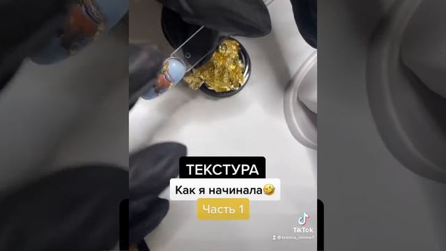 Текстура смотреть онлайн