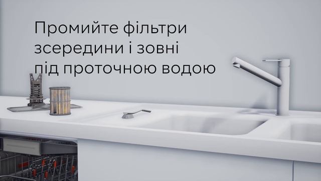 Як очистити фільтр посудомийної машини Siemens смотреть онлайн