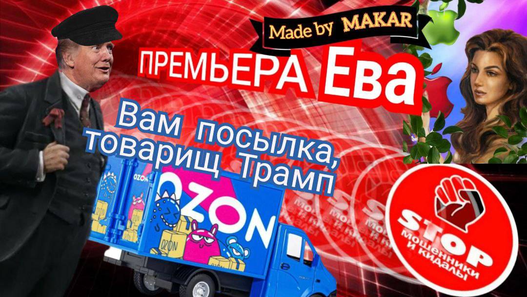 Подборка разговоров с мошенниками. Дебют автора Евы. смотреть онлайн