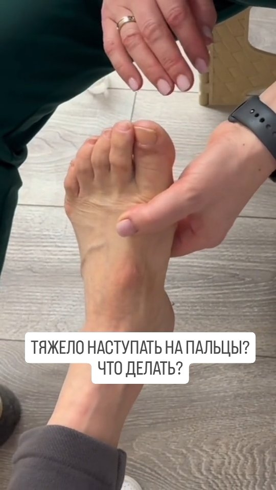 Почему не работают пальцы ног и как это исправить? Ставим ногу в геометрически правильное положение смотреть онлайн