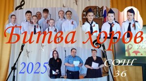 Битва хоров#песни#военных#лет#СОШ36#Алексеевск#Томмот#Саха/Якутия