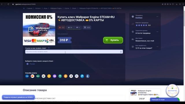 Как купить Wallpaper Engine в России 2024