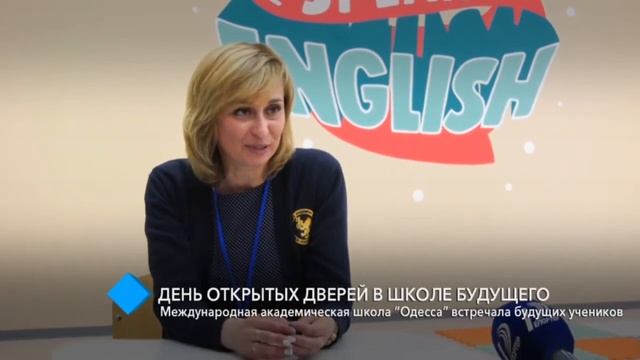 День открытых дверей в Школе будущего смотреть онлайн