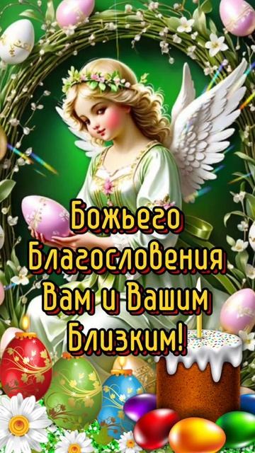 Великая Суббота🙏🙏🙏 смотреть онлайн