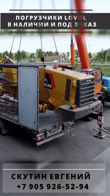 Фронтальный погрузчик Lovol / #shorts смотреть онлайн