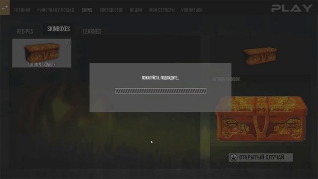 Infestation The New Z.Survival.Лутаю скин боксы.Отрываю скин боксы и осматриваю что выпало. смотреть онлайн