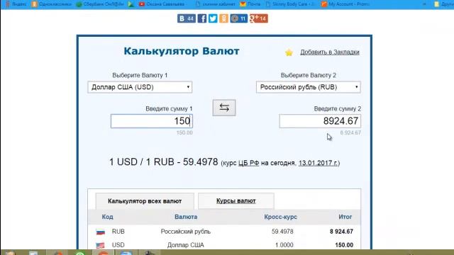 8925руб в кармане у домохозяйки Бизнес с Юлией Савицкой смотреть онлайн