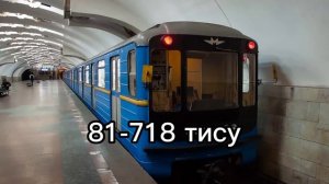 эволюция Метропоездов в харьковском метро 🇺🇦 1975-2020 год
