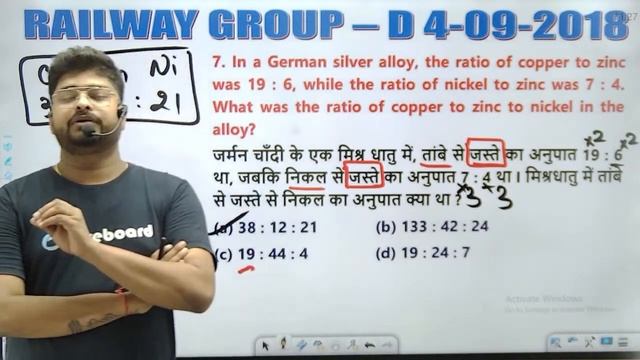 RAILWAY EXAM 2024 ALP, Group D, NTPC, Tech | Math LIVE TEST 1 | Railway Exam 2024 Maths Classes смотреть онлайн