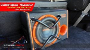 Активный сабвуфер pioneer.ok E5-3010 3200W