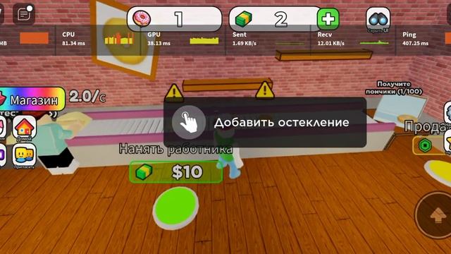 игра с захаром и арсением в Roblox пончики
