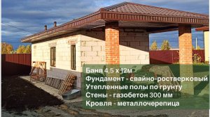 Строим банный комплекс