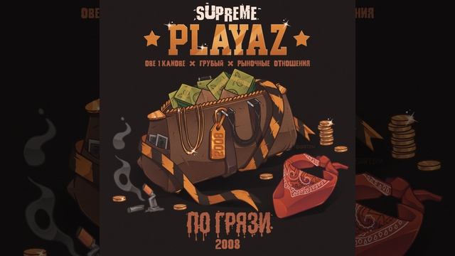 Футбик смотреть онлайн