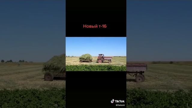 новый Т-16 представляет
