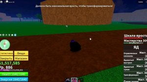 Делаю Обзор Фрукта Яд в Blox Fruits😊