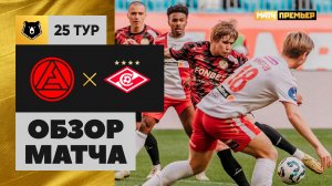 Акрон - Спартак. Обзор матча Мир РПЛ 19.04.2025