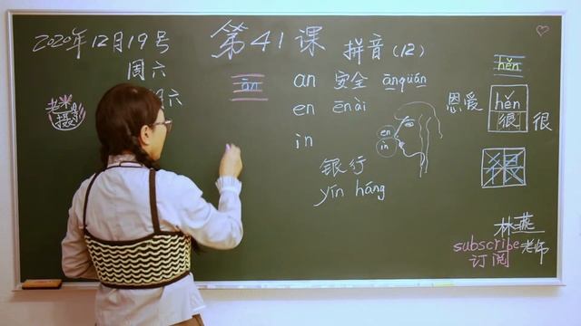 【林燕老师中文课】第41课拼音（12）Learn Mandarin Chinese //Learn Chinese LinYan Li смотреть онлайн